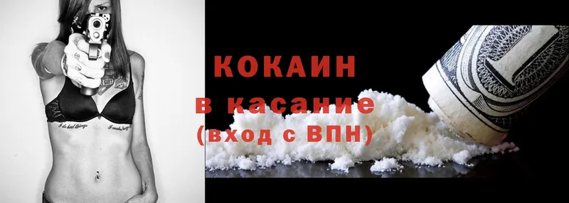 Cocaine VHQ  Алупка 