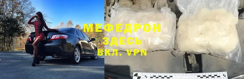 Меф мяу мяу кристаллы Алупка